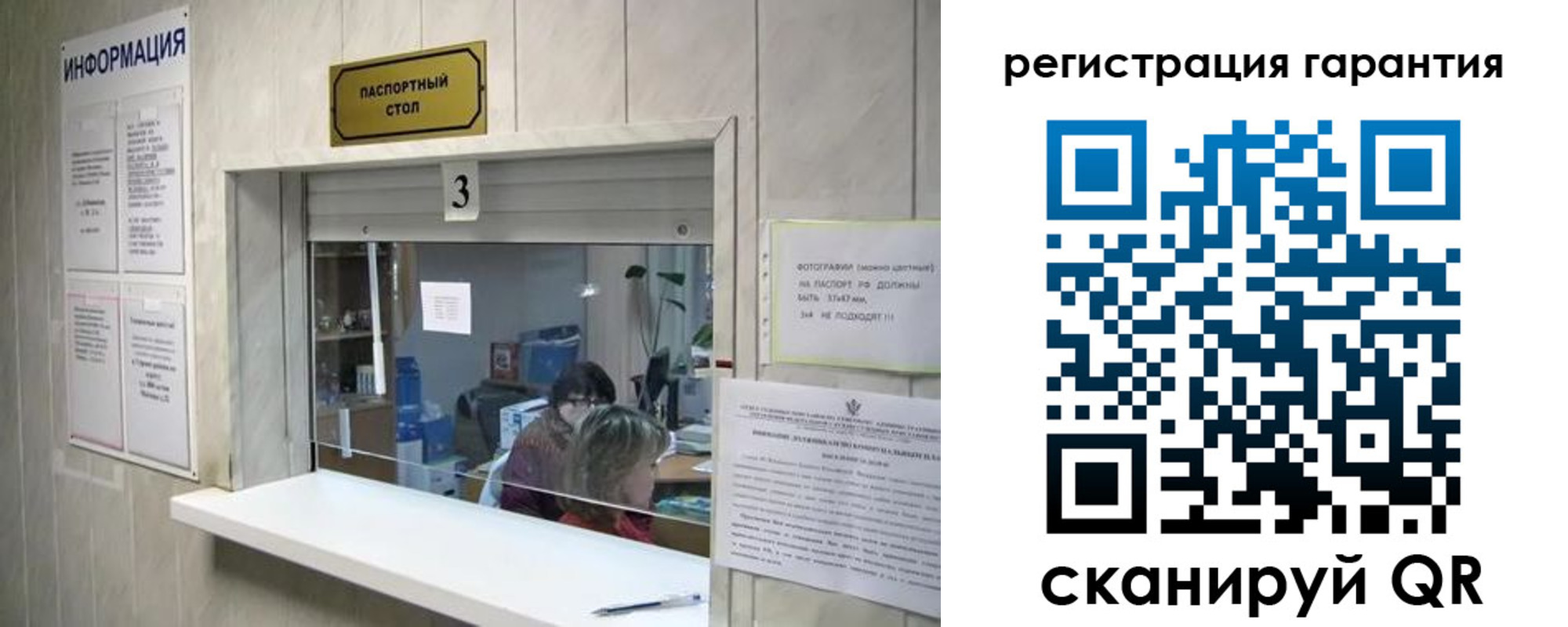 временная регистрация для всех в Кохме