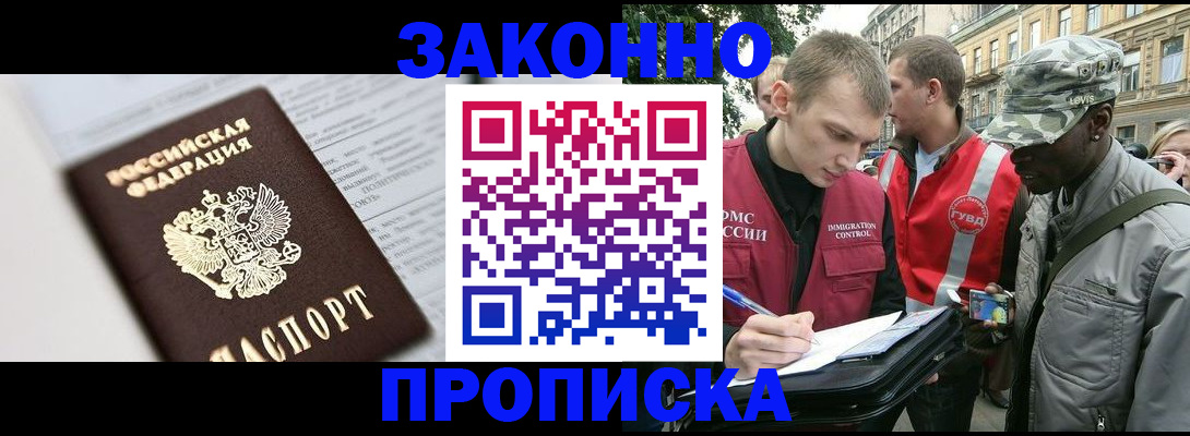 прописка в квартире в Кохме